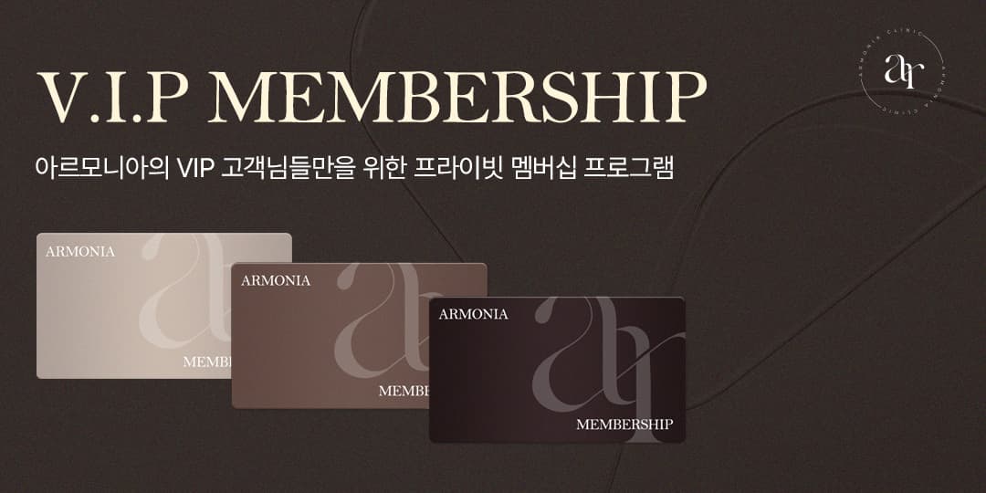 <𝐕𝐈𝐏 𝐌𝐄𝐌𝐁𝐄𝐑𝐒𝐇𝐈𝐏> 아르모니아 VIP 멤버십