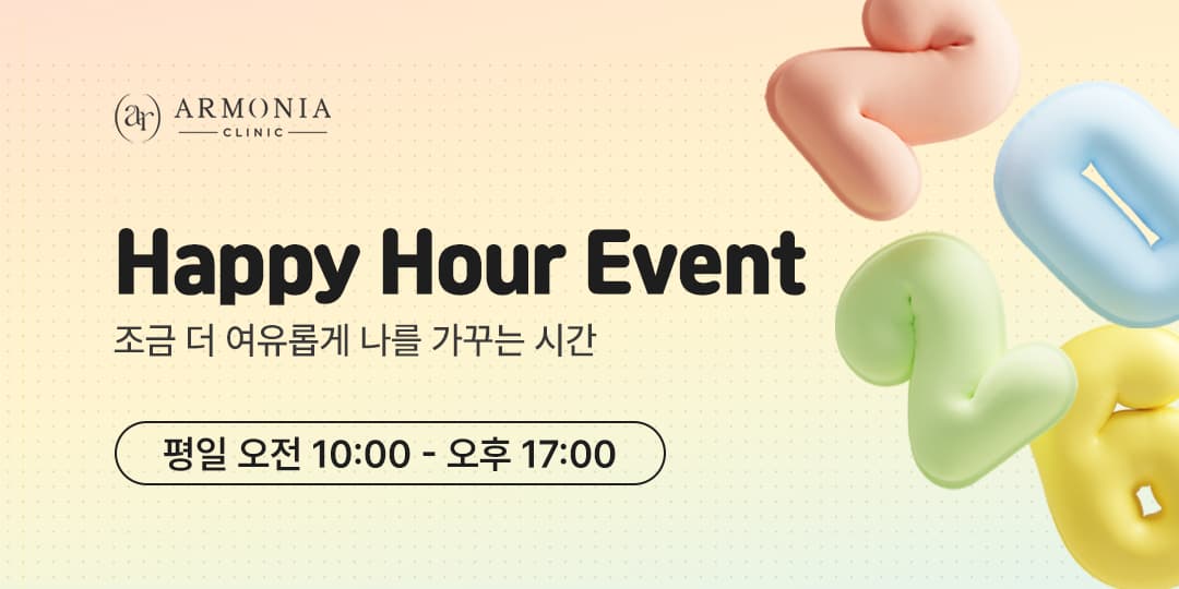 새해맞이 해피아워 𝐄𝐕𝐄𝐍𝐓