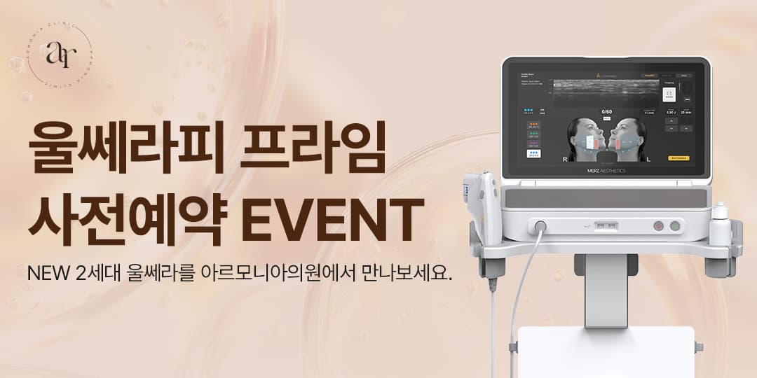 울쎄라피 프라임 사전예약 특가 𝐄𝐕𝐄𝐍𝐓