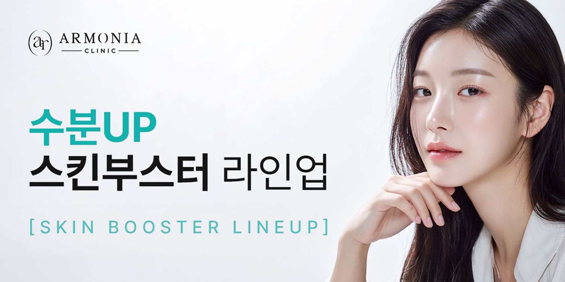 홍조&건조 수분UP 스킨부스터 라인업