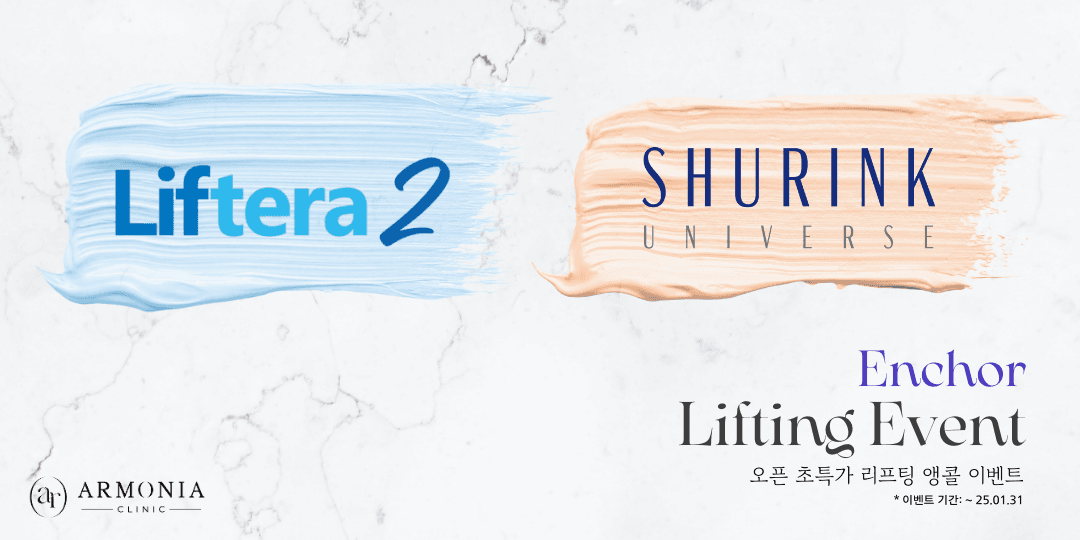 오픈 초특가 리프팅 앵콜 𝐄𝐕𝐄𝐍𝐓