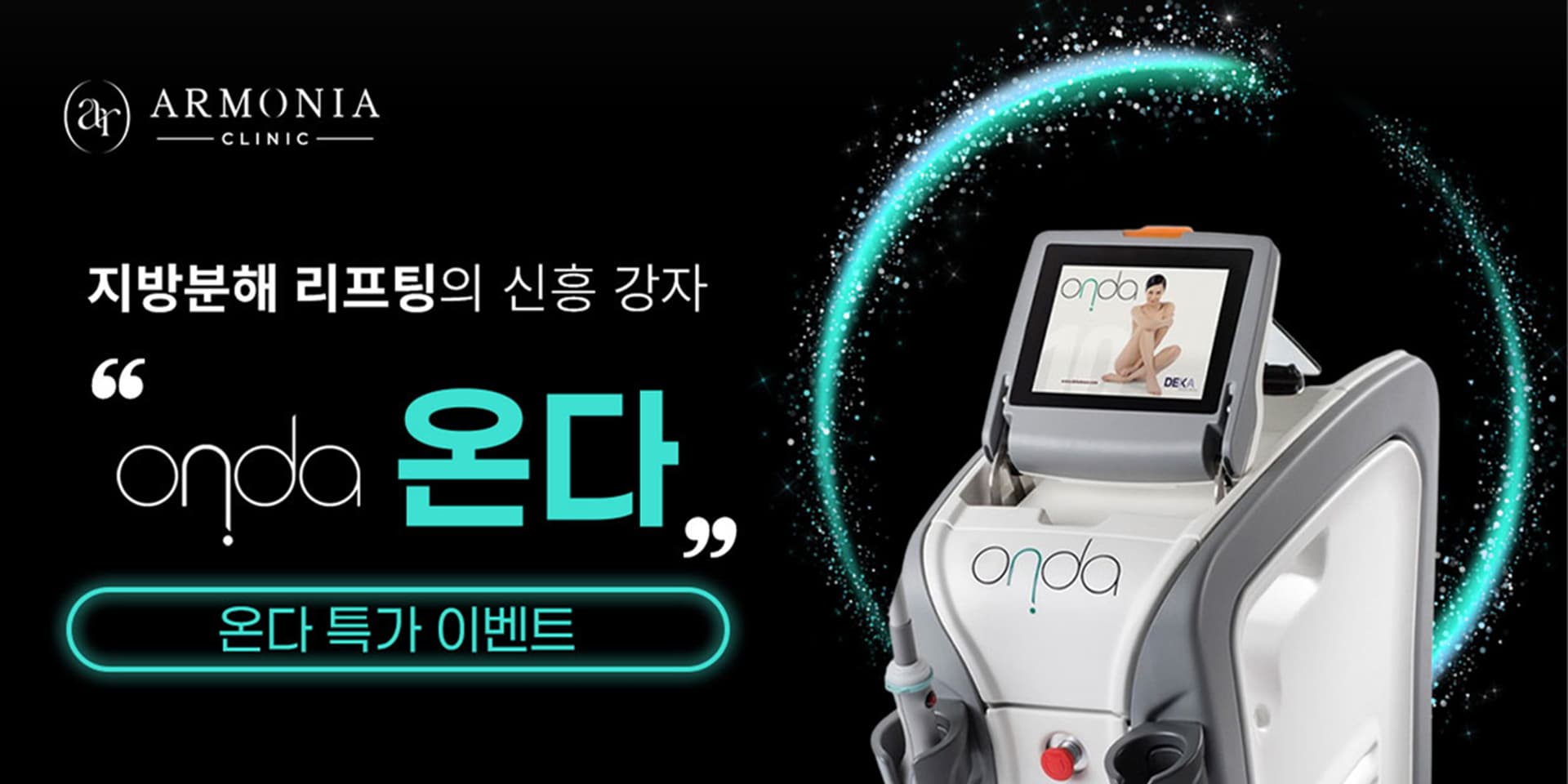 온다 특가 𝐄𝐕𝐄𝐍𝐓