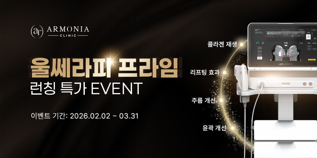 울쎄라피 프라임 런칭 특가 𝐄𝐕𝐄𝐍𝐓