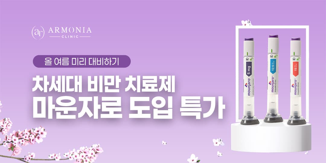 마운자로 도입 𝐄𝐕𝐄𝐍𝐓