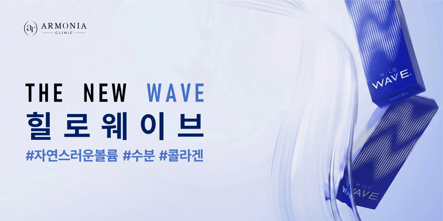 THE NEW WAVE | 힐로웨이브 단독 이벤트🌊