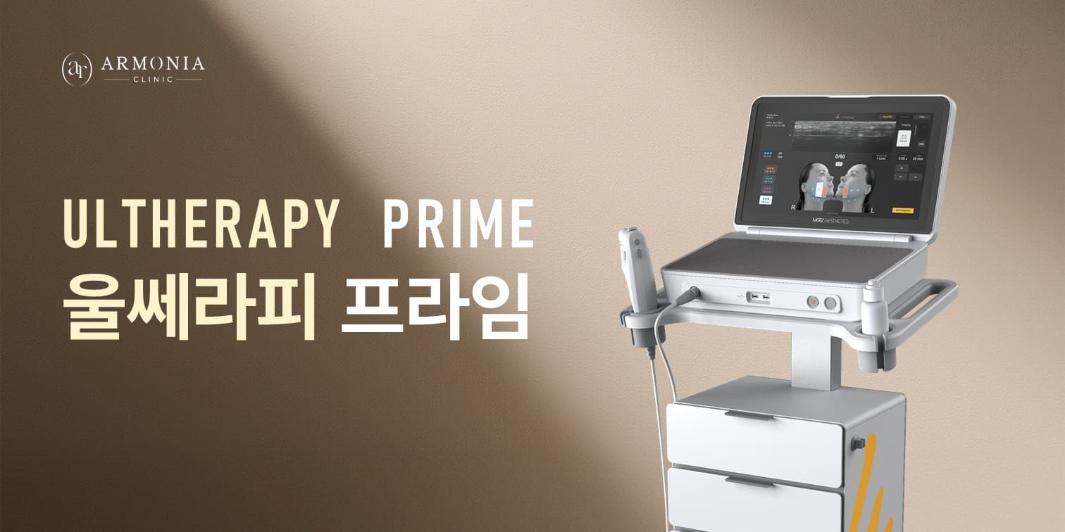 울쎄라피 프라임 특가 이벤트