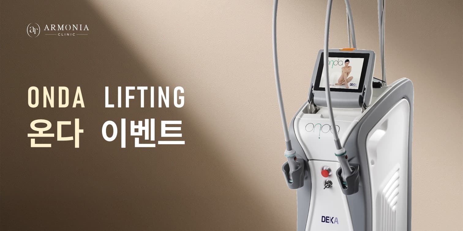 온다 특가 이벤트