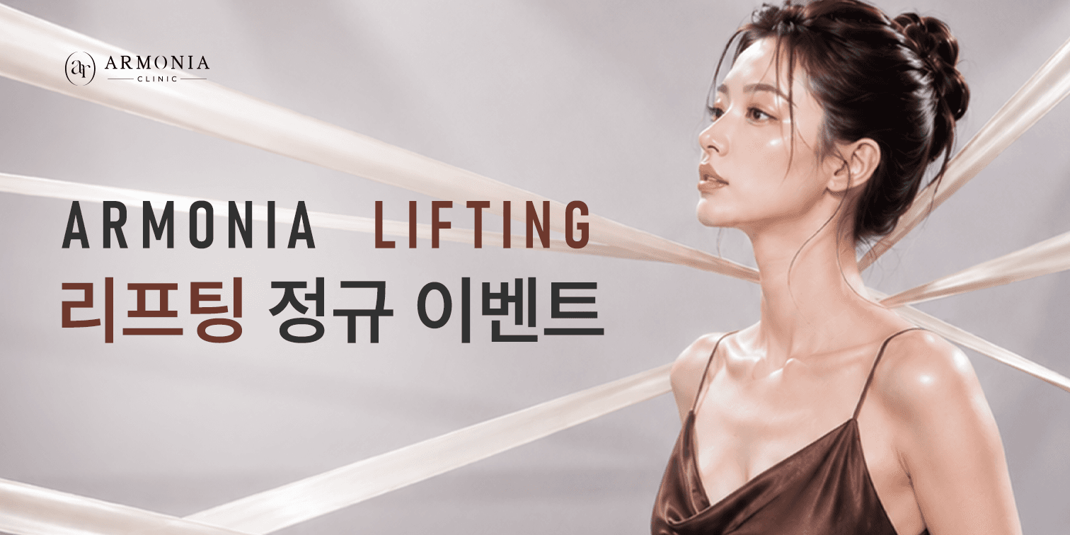 LIFTING 6월 정규 이벤트
