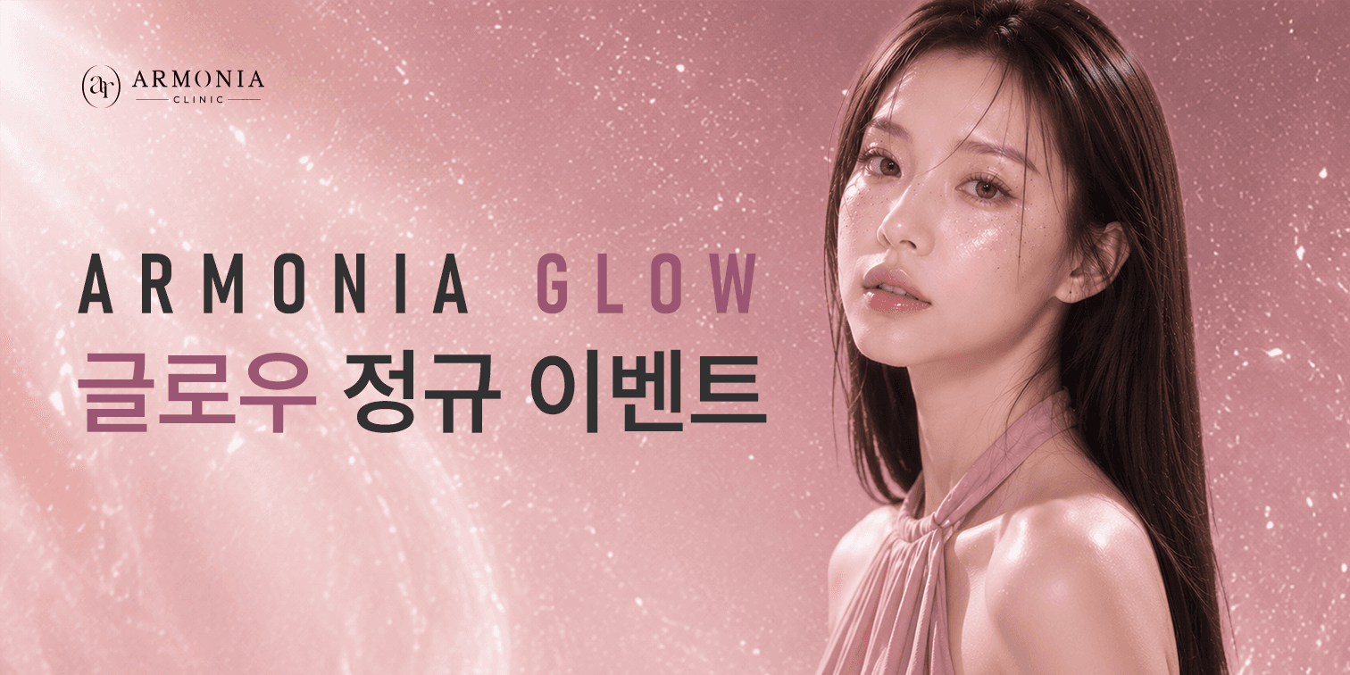 GLOW 6월 정규 이벤트