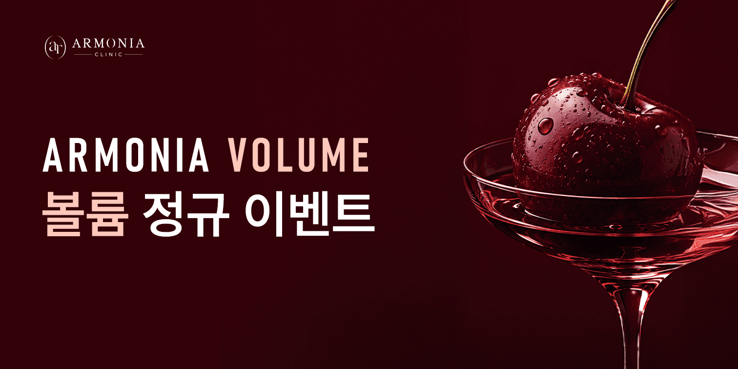 VOLUME 6월 정규 이벤트